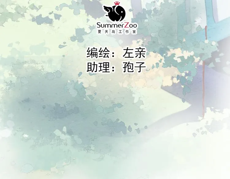 第12话 买你当老公 第2页