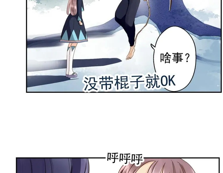第12话 买你当老公 第14页