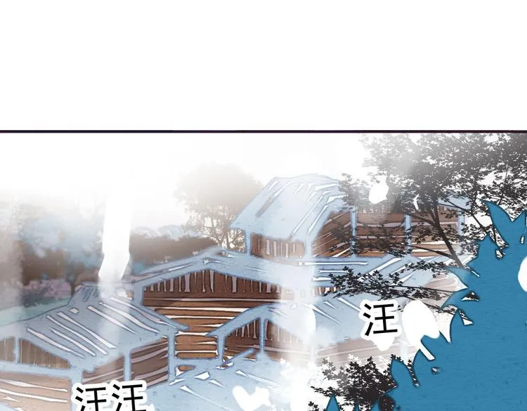 第12话 买你当老公 第16页