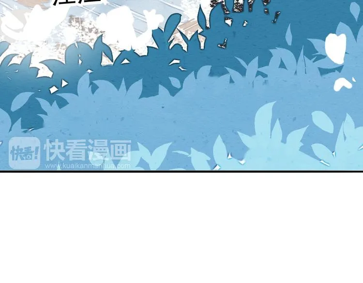 第12话 买你当老公 第17页