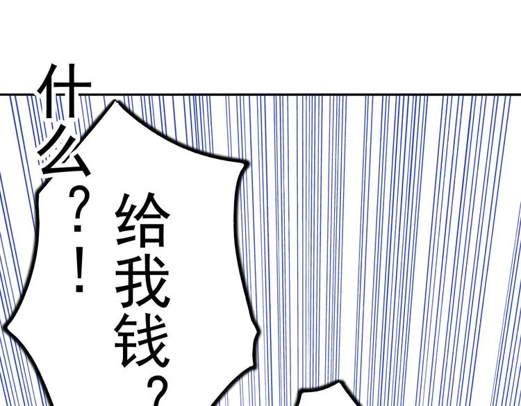 第12话 买你当老公 第19页