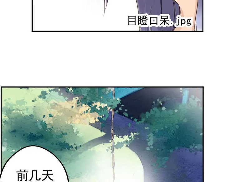 第12话 买你当老公 第25页