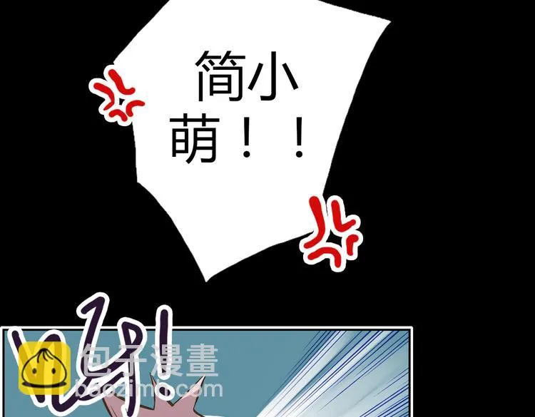 第12话 买你当老公 第44页