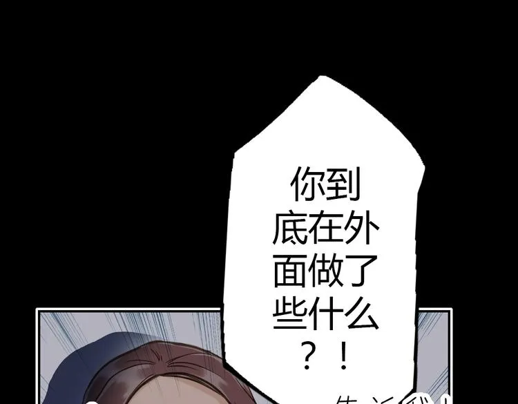 第12话 买你当老公 第46页
