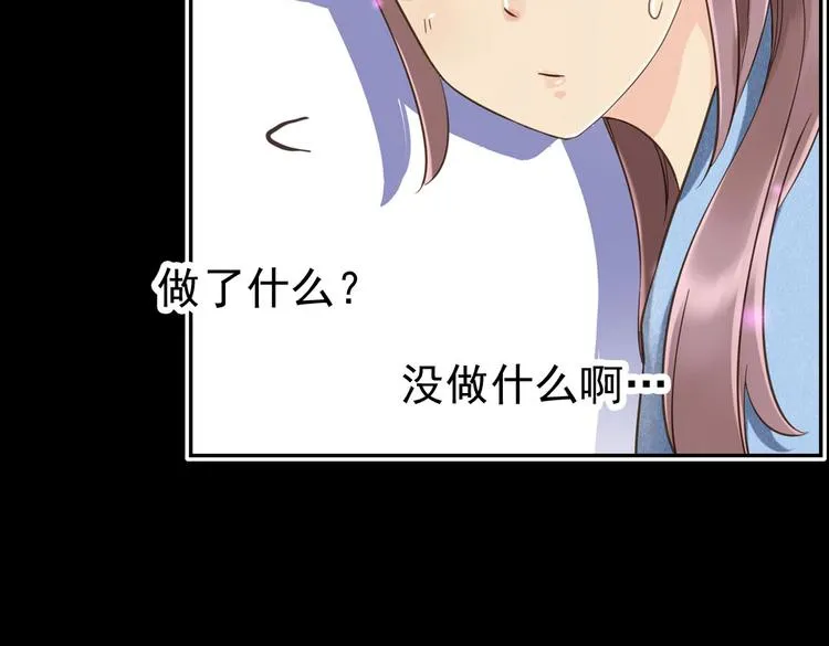 第12话 买你当老公 第51页