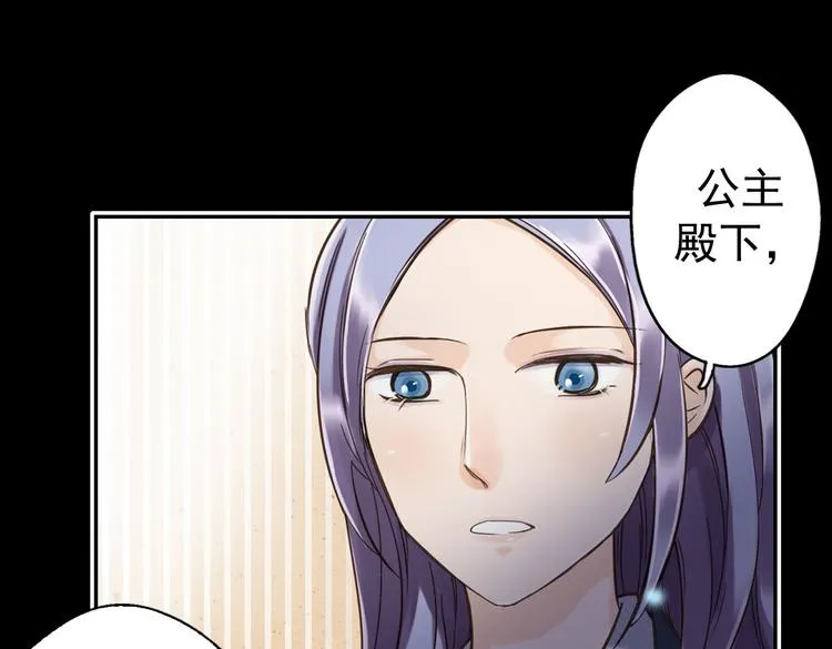 第12话 买你当老公 第55页