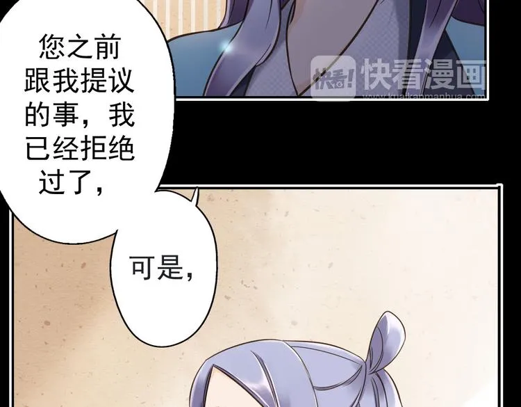 第12话 买你当老公 第56页