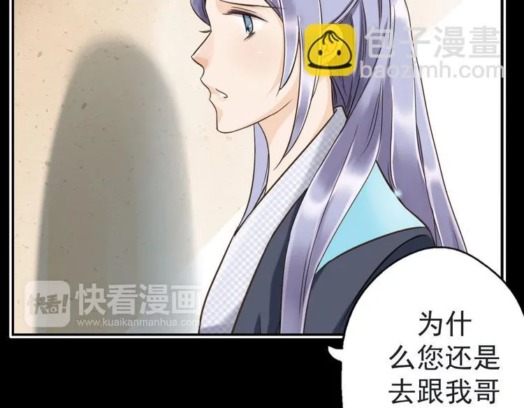 第12话 买你当老公 第57页