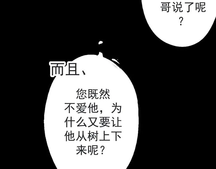 第12话 买你当老公 第58页