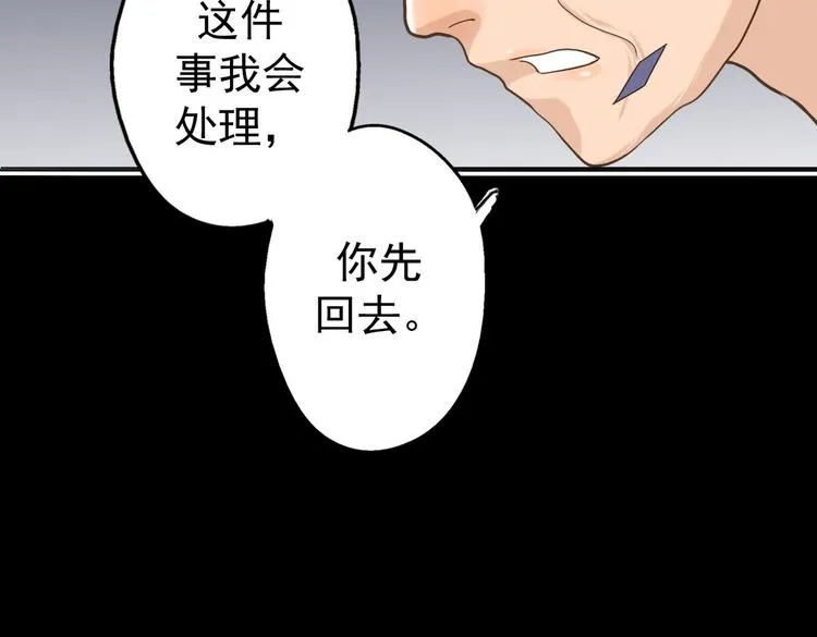 第12话 买你当老公 第64页