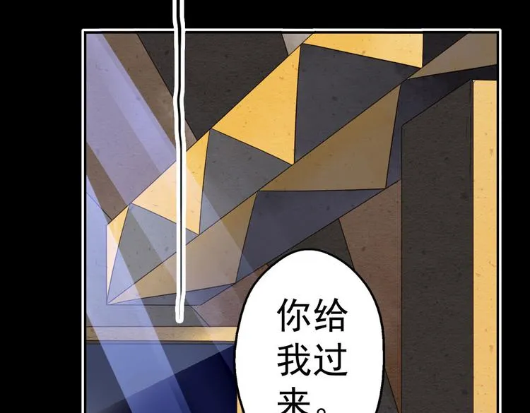 第12话 买你当老公 第69页