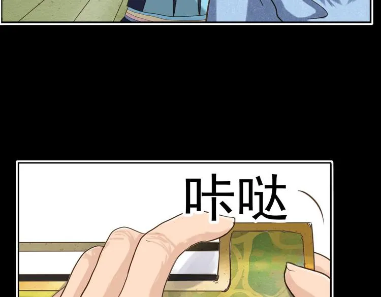第12话 买你当老公 第72页