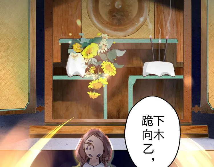 第12话 买你当老公 第81页