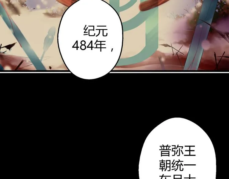 第12话 买你当老公 第88页