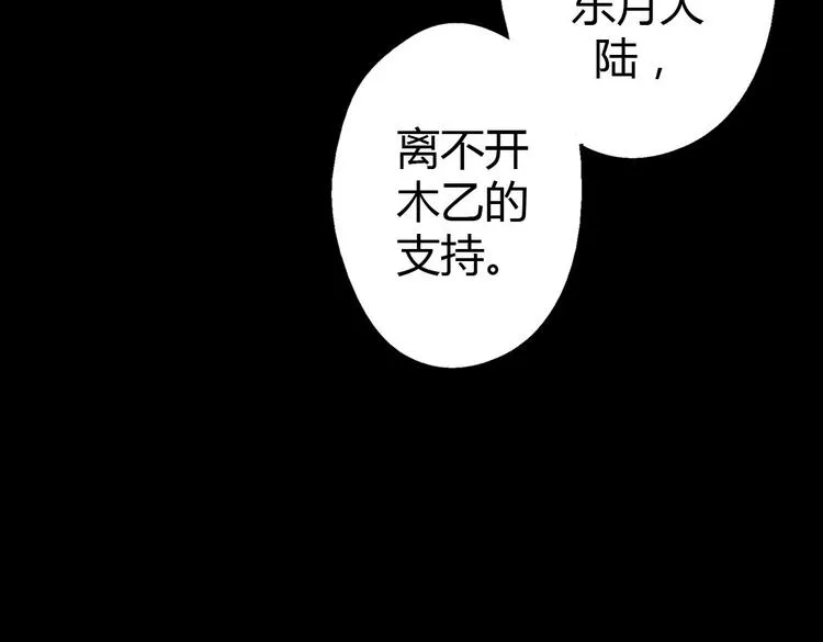 第12话 买你当老公 第89页