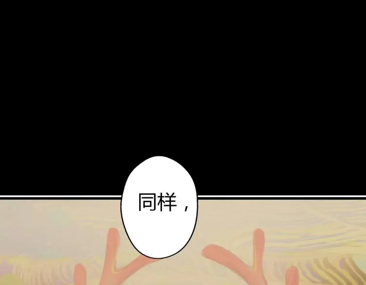 第12话 买你当老公 第90页