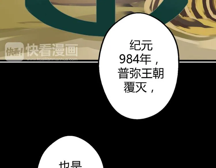 第12话 买你当老公 第92页