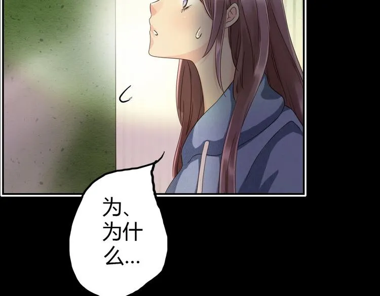 第12话 买你当老公 第94页