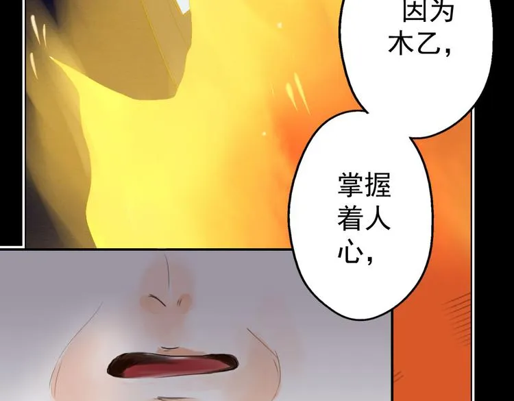 第12话 买你当老公 第98页