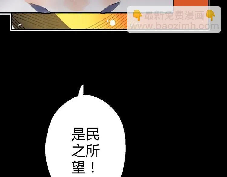 第12话 买你当老公 第99页
