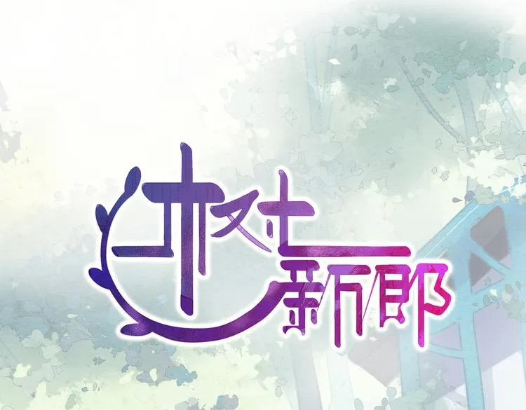 第11话 他竟有这么可爱的妹妹！？ 第1页