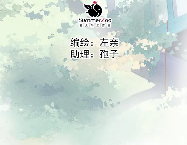 第11话 他竟有这么可爱的妹妹！？ 第2页