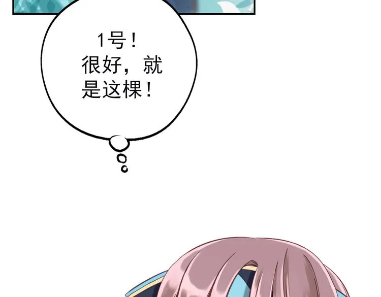 第11话 他竟有这么可爱的妹妹！？ 第6页