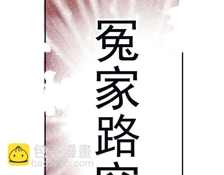 第11话 他竟有这么可爱的妹妹！？ 第11页