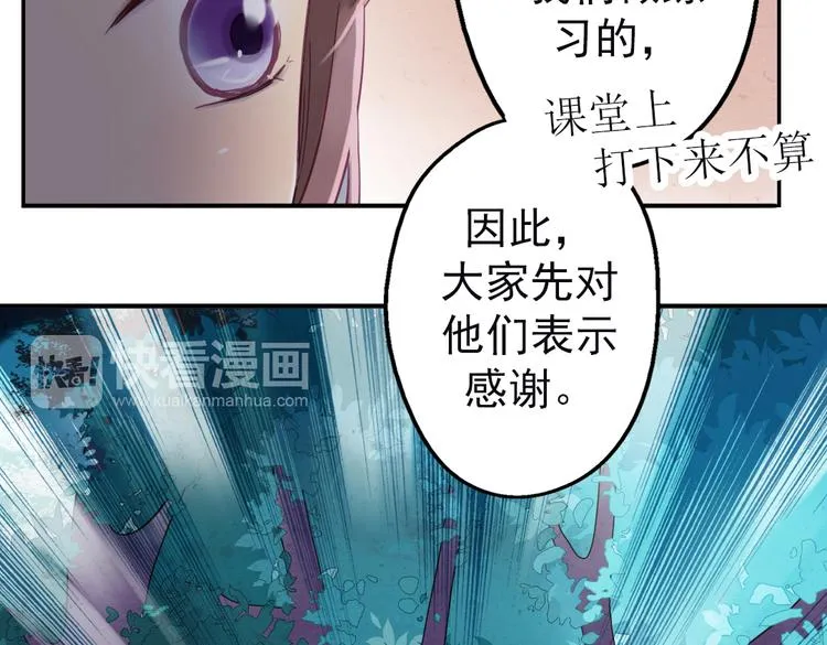 第11话 他竟有这么可爱的妹妹！？ 第15页