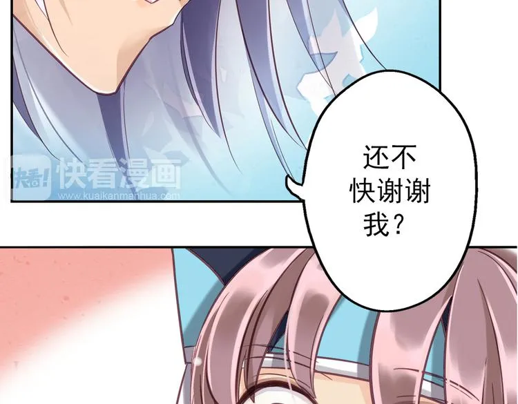 第11话 他竟有这么可爱的妹妹！？ 第21页