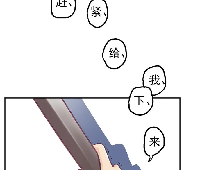 第11话 他竟有这么可爱的妹妹！？ 第23页