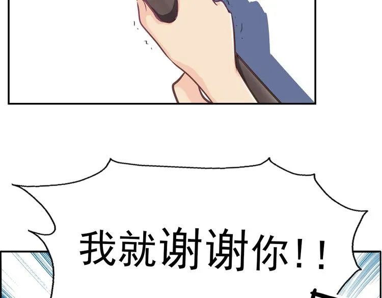 第11话 他竟有这么可爱的妹妹！？ 第24页