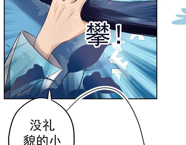 第11话 他竟有这么可爱的妹妹！？ 第30页