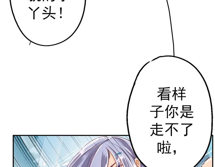 第11话 他竟有这么可爱的妹妹！？ 第31页