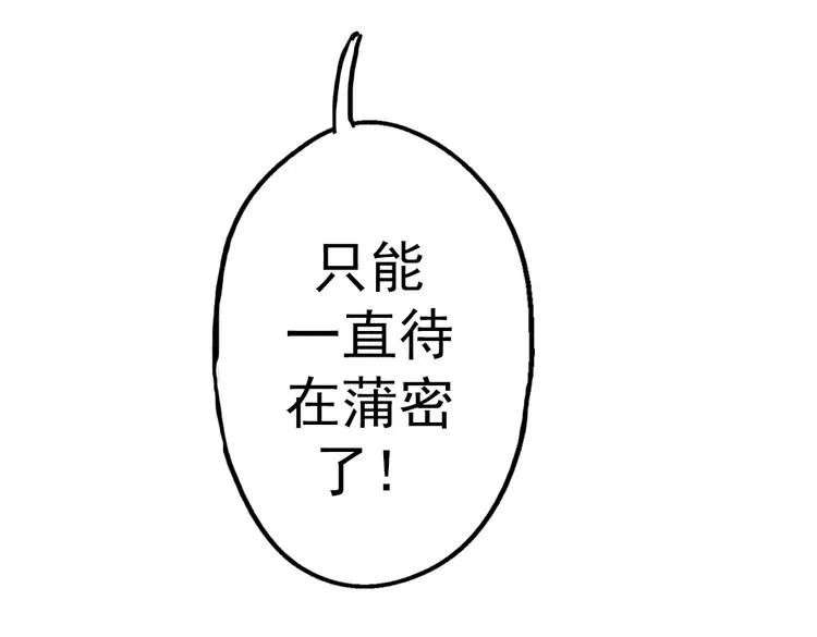 第11话 他竟有这么可爱的妹妹！？ 第33页