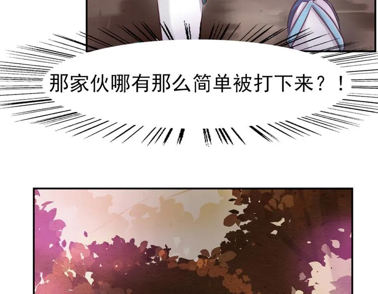 第11话 他竟有这么可爱的妹妹！？ 第43页
