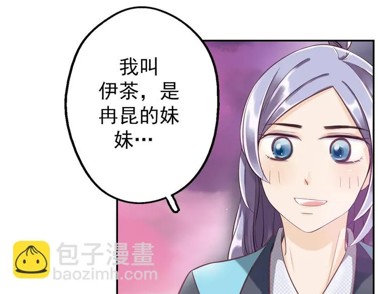 第11话 他竟有这么可爱的妹妹！？ 第47页