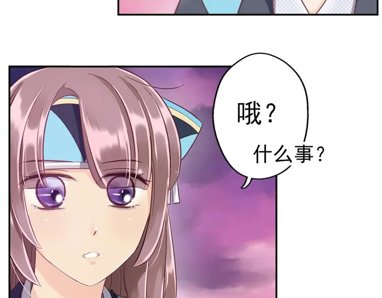 第11话 他竟有这么可爱的妹妹！？ 第48页
