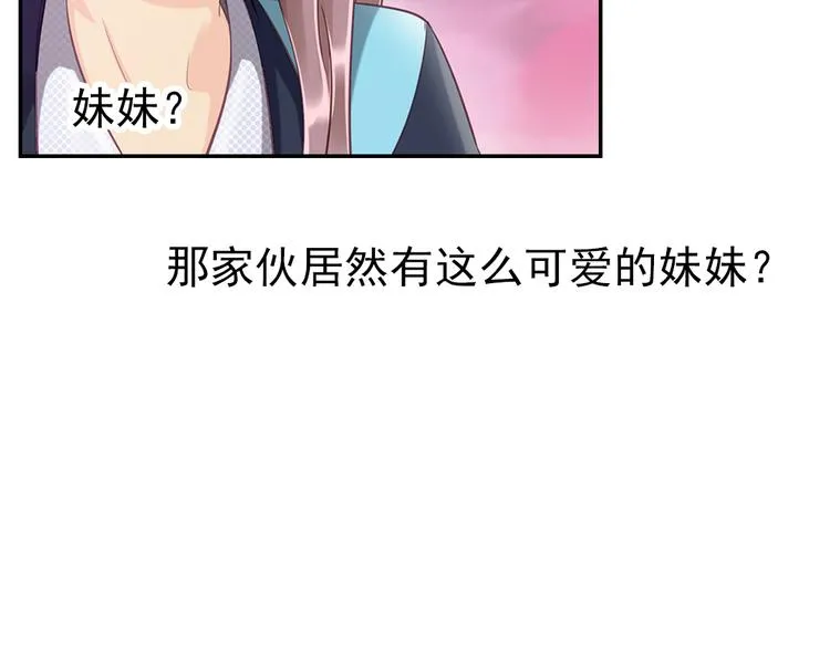 第11话 他竟有这么可爱的妹妹！？ 第49页