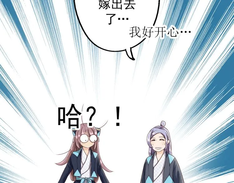第11话 他竟有这么可爱的妹妹！？ 第51页
