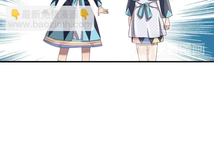 第11话 他竟有这么可爱的妹妹！？ 第52页