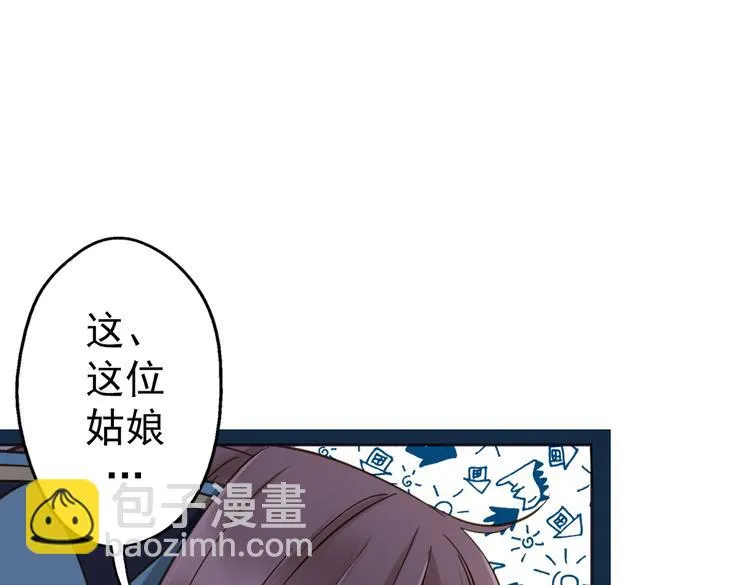 第11话 他竟有这么可爱的妹妹！？ 第53页