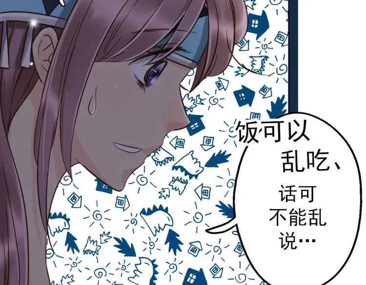 第11话 他竟有这么可爱的妹妹！？ 第54页