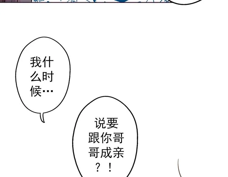 第11话 他竟有这么可爱的妹妹！？ 第55页