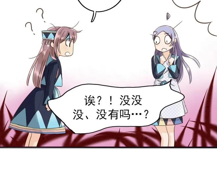 第11话 他竟有这么可爱的妹妹！？ 第56页