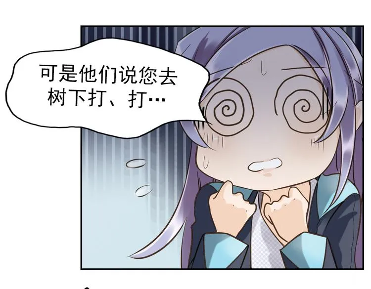 第11话 他竟有这么可爱的妹妹！？ 第57页