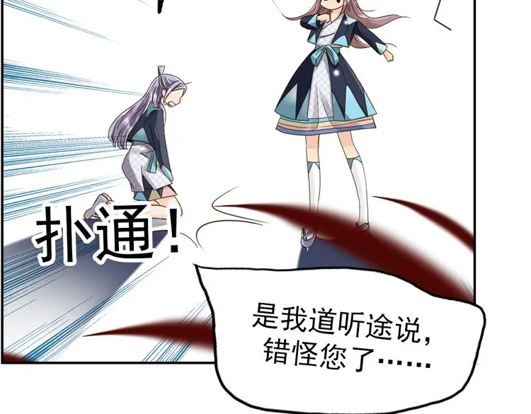 第11话 他竟有这么可爱的妹妹！？ 第59页