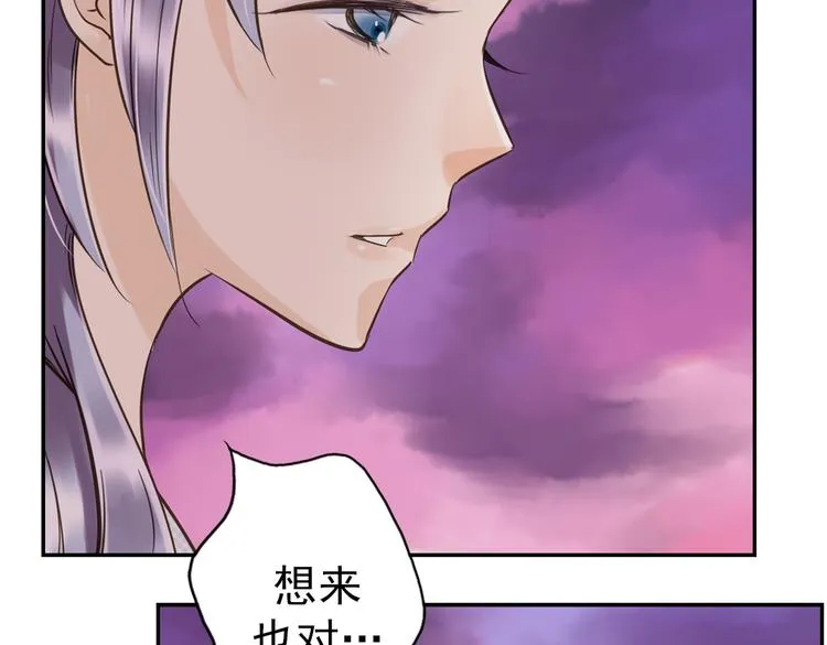 第11话 他竟有这么可爱的妹妹！？ 第61页