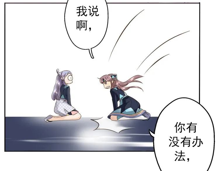 第11话 他竟有这么可爱的妹妹！？ 第65页