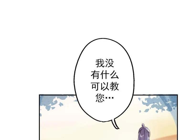 第11话 他竟有这么可爱的妹妹！？ 第80页